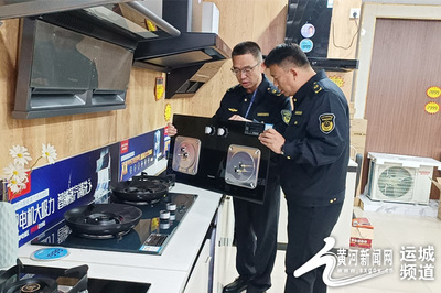 萬榮縣市場監(jiān)管局開展燃?xì)獍踩珜ｍ?xiàng)整治行動(dòng)，規(guī)范家用電器零配件銷售